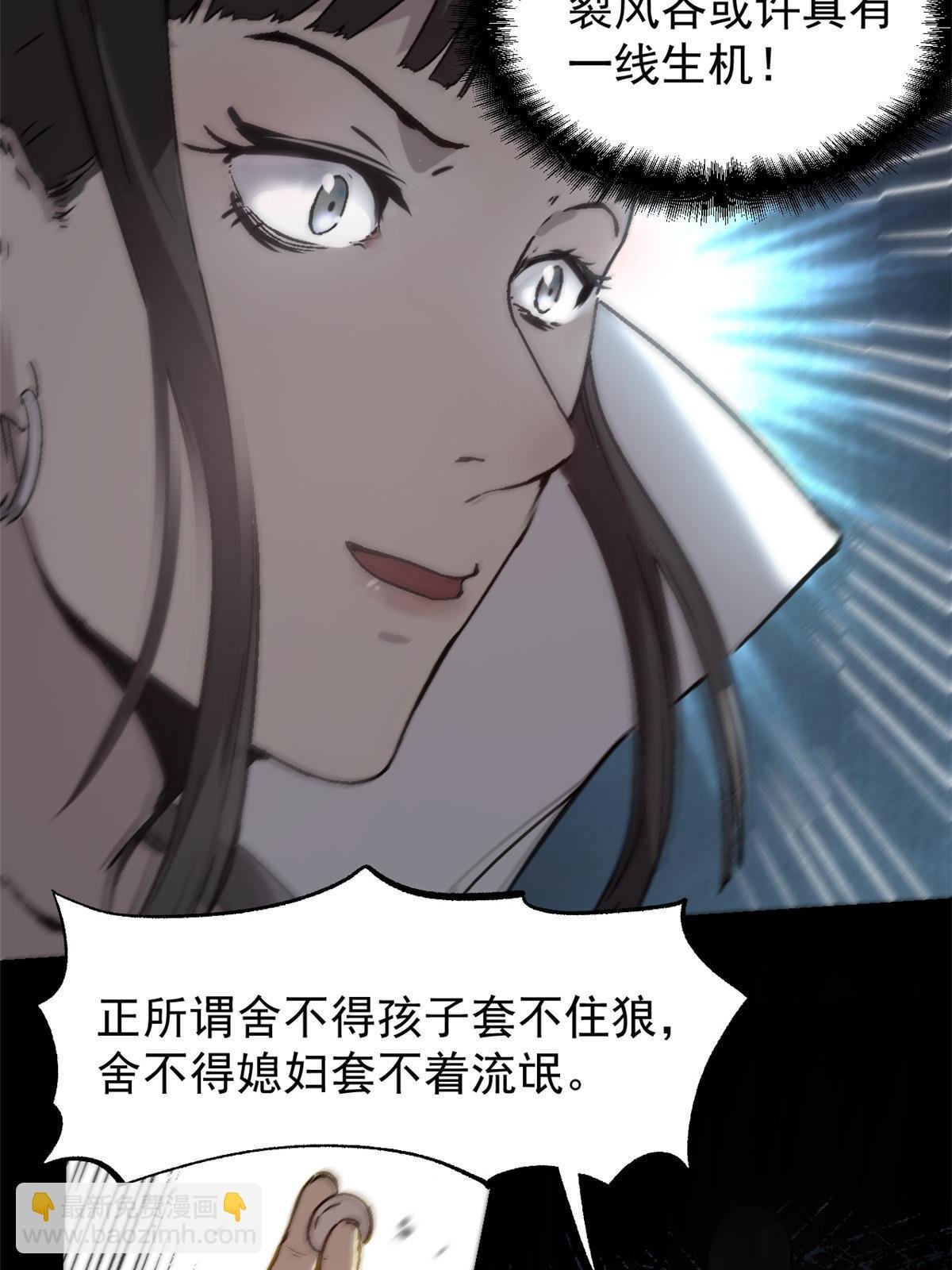 53 一桃杀二士