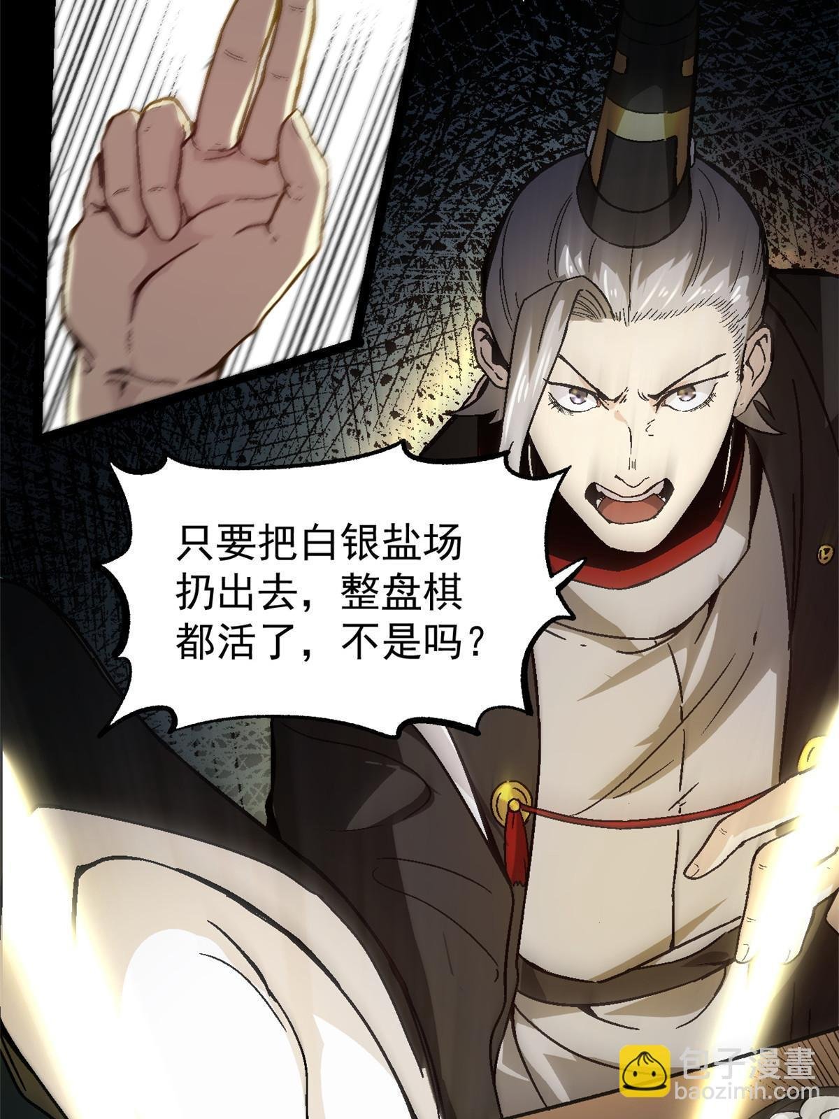 53 一桃杀二士