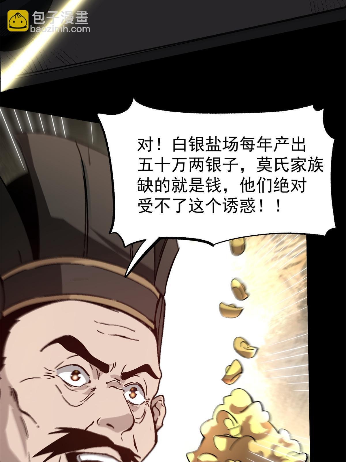 53 一桃杀二士