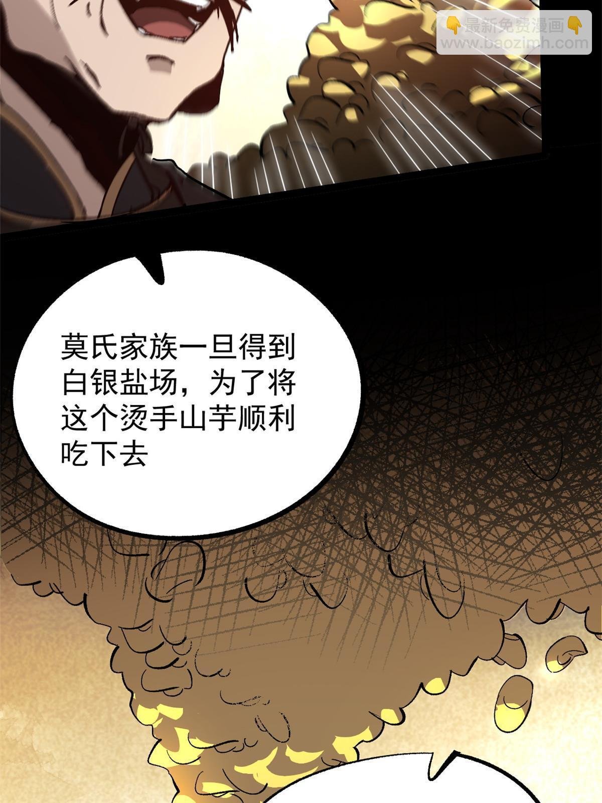 53 一桃杀二士