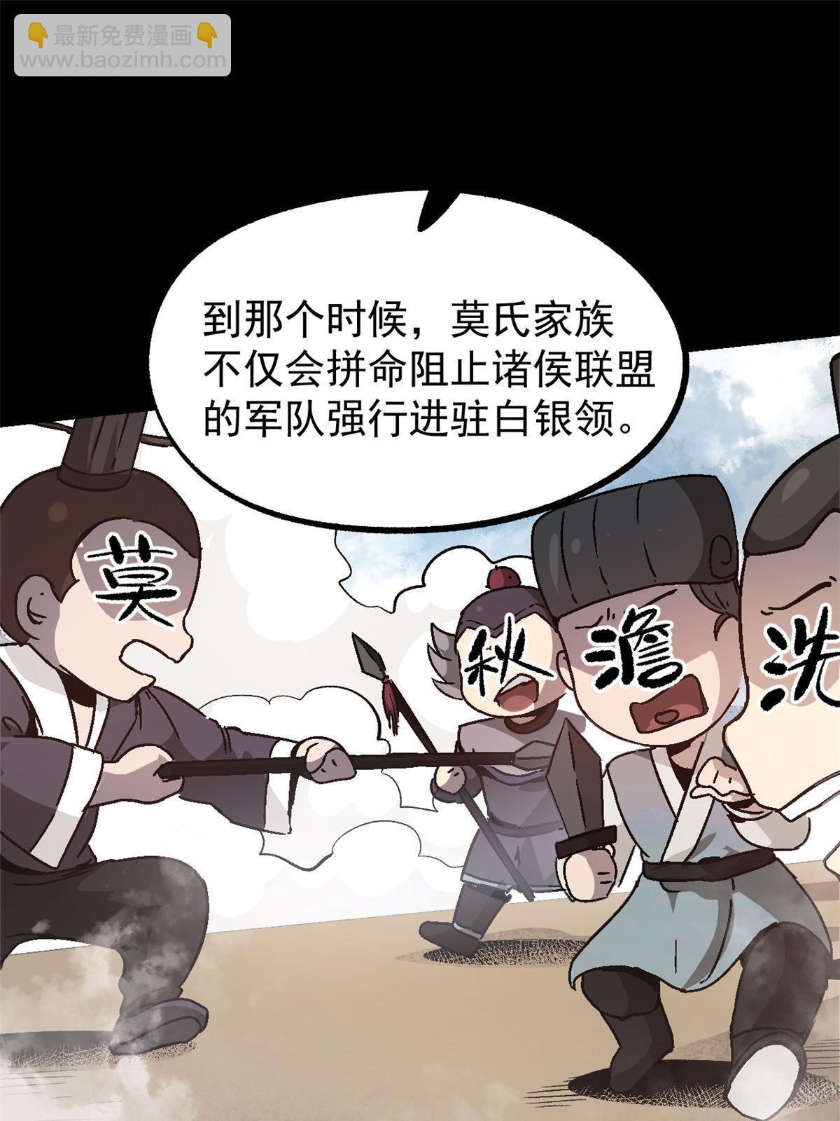 53 一桃杀二士