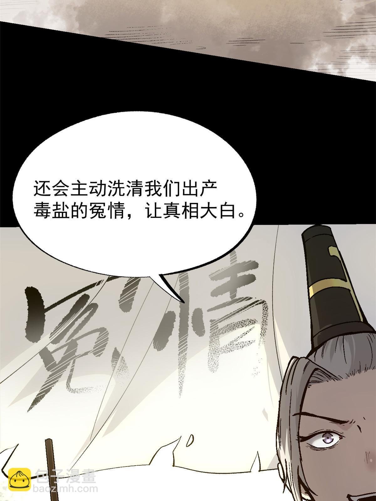 53 一桃杀二士