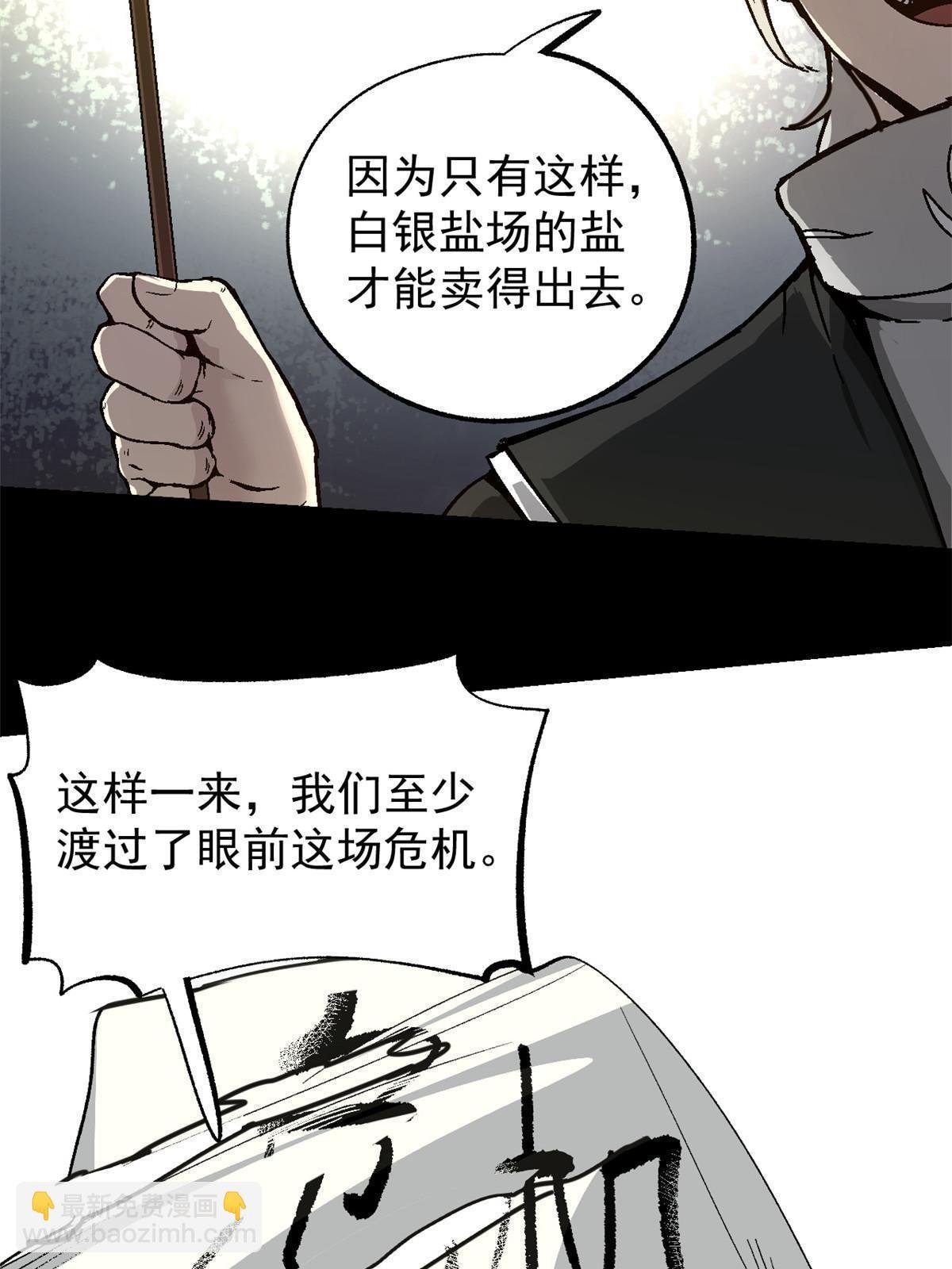 53 一桃杀二士