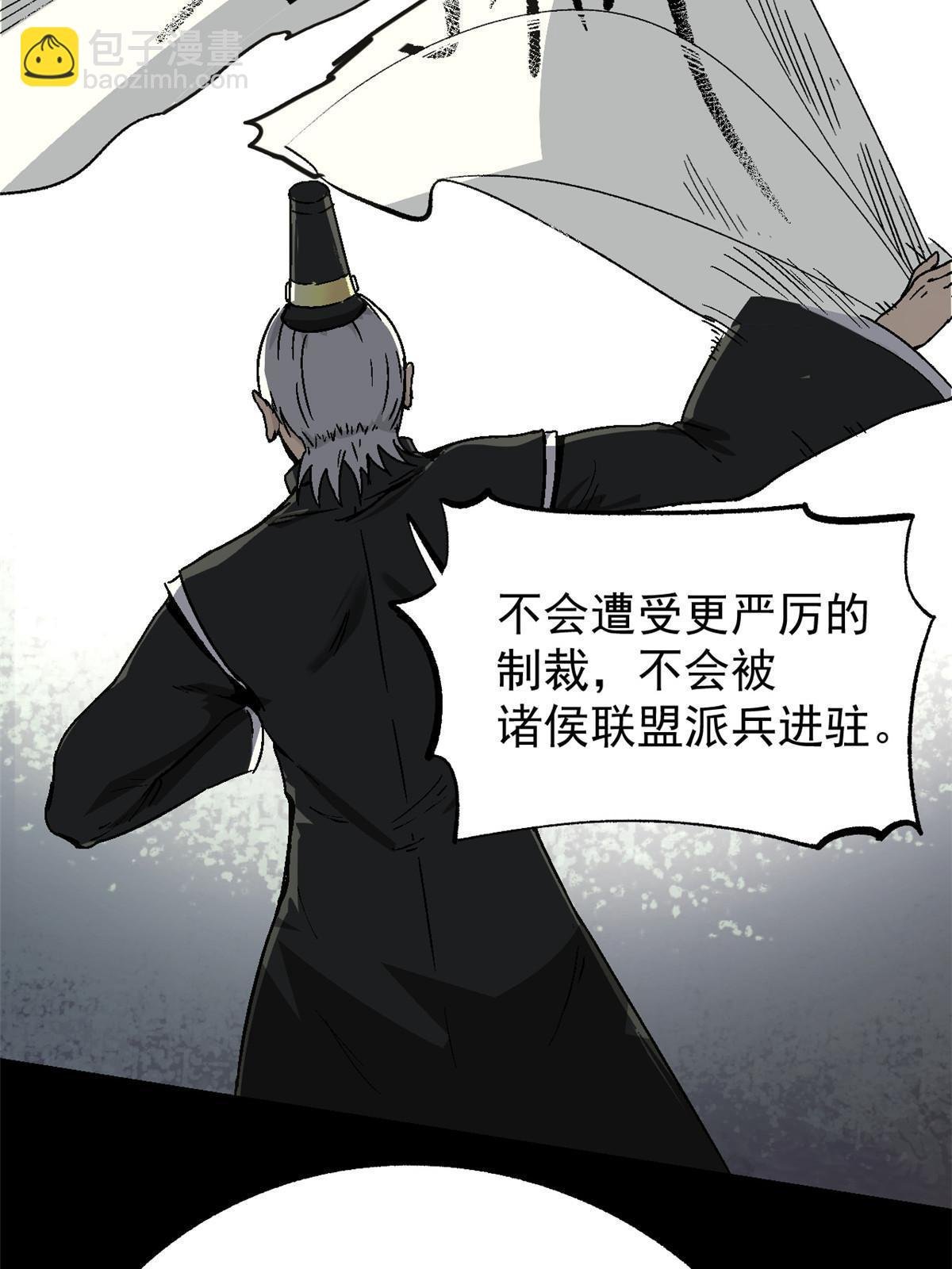 53 一桃杀二士