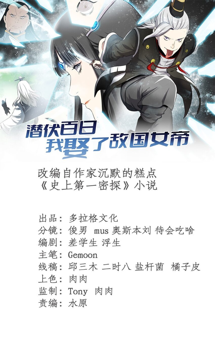 54 连环妙计