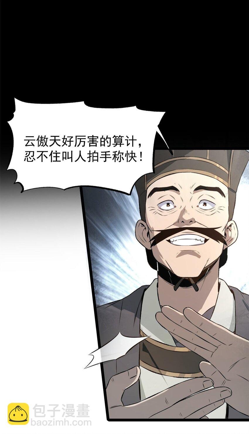 54 连环妙计