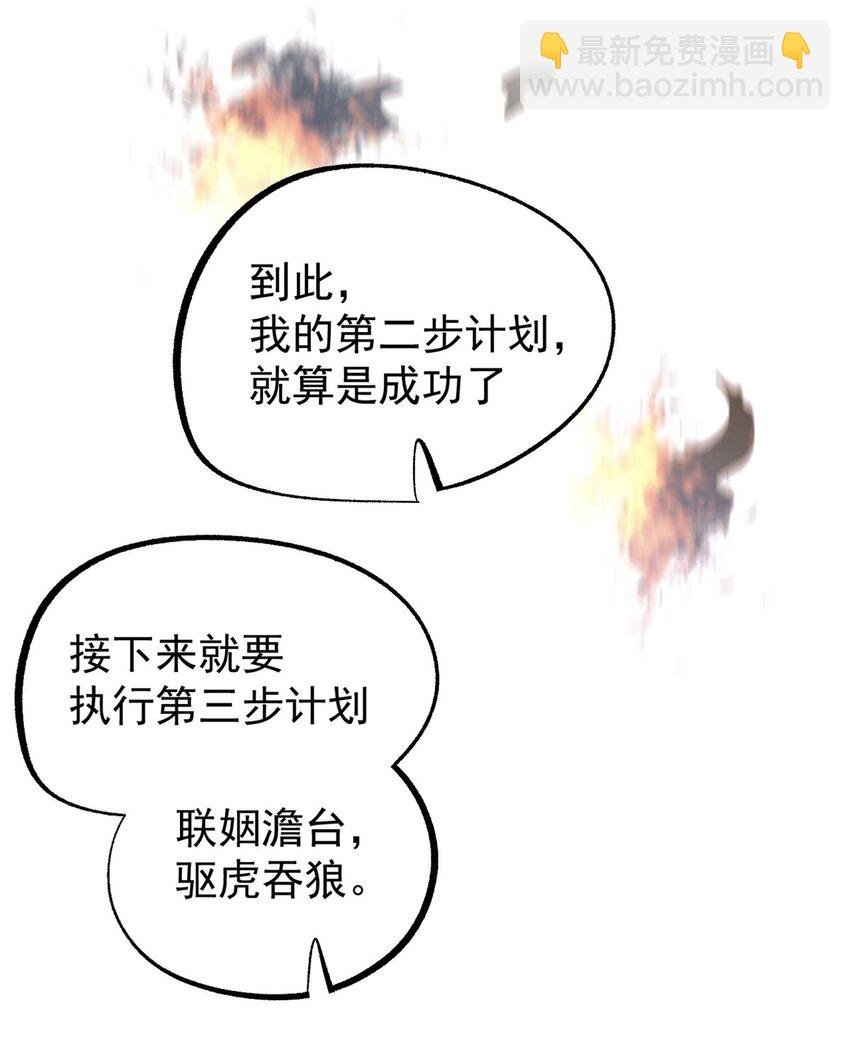 54 连环妙计