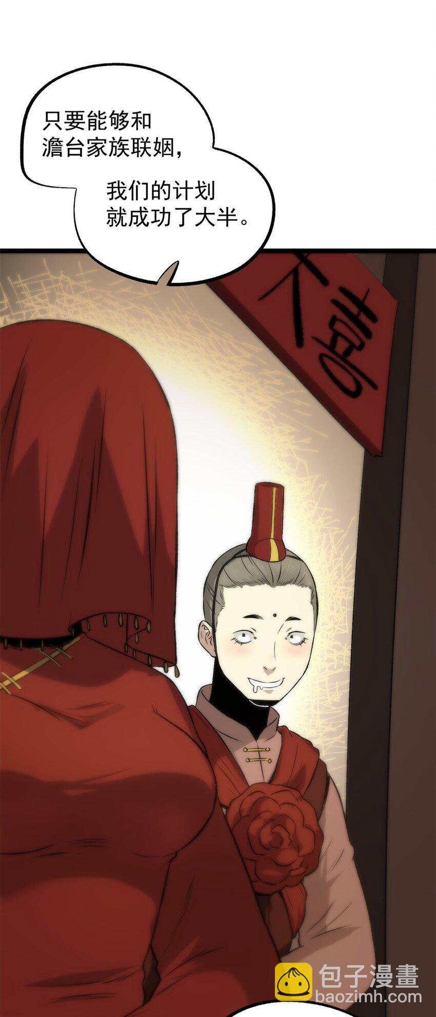 54 连环妙计