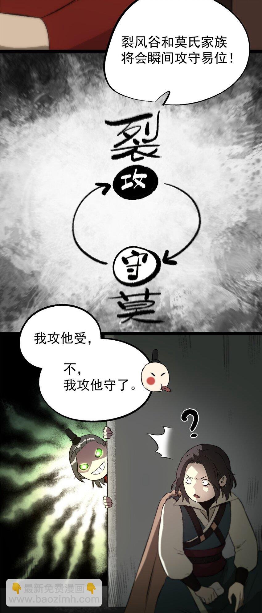 54 连环妙计