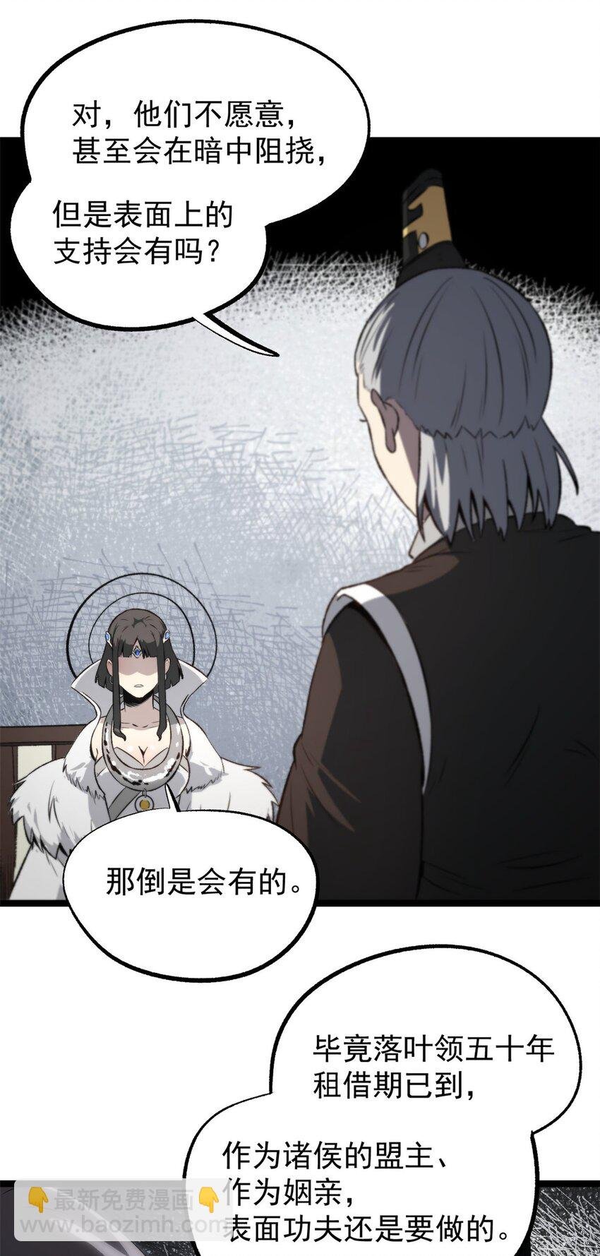 54 连环妙计