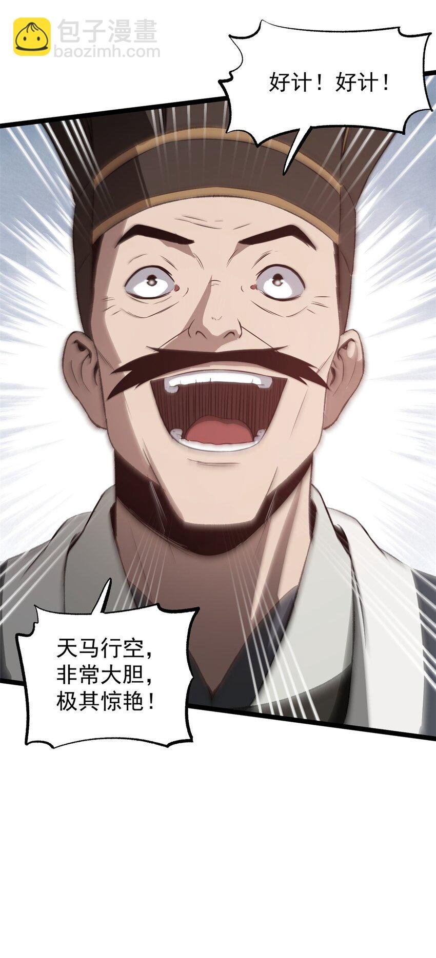 54 连环妙计
