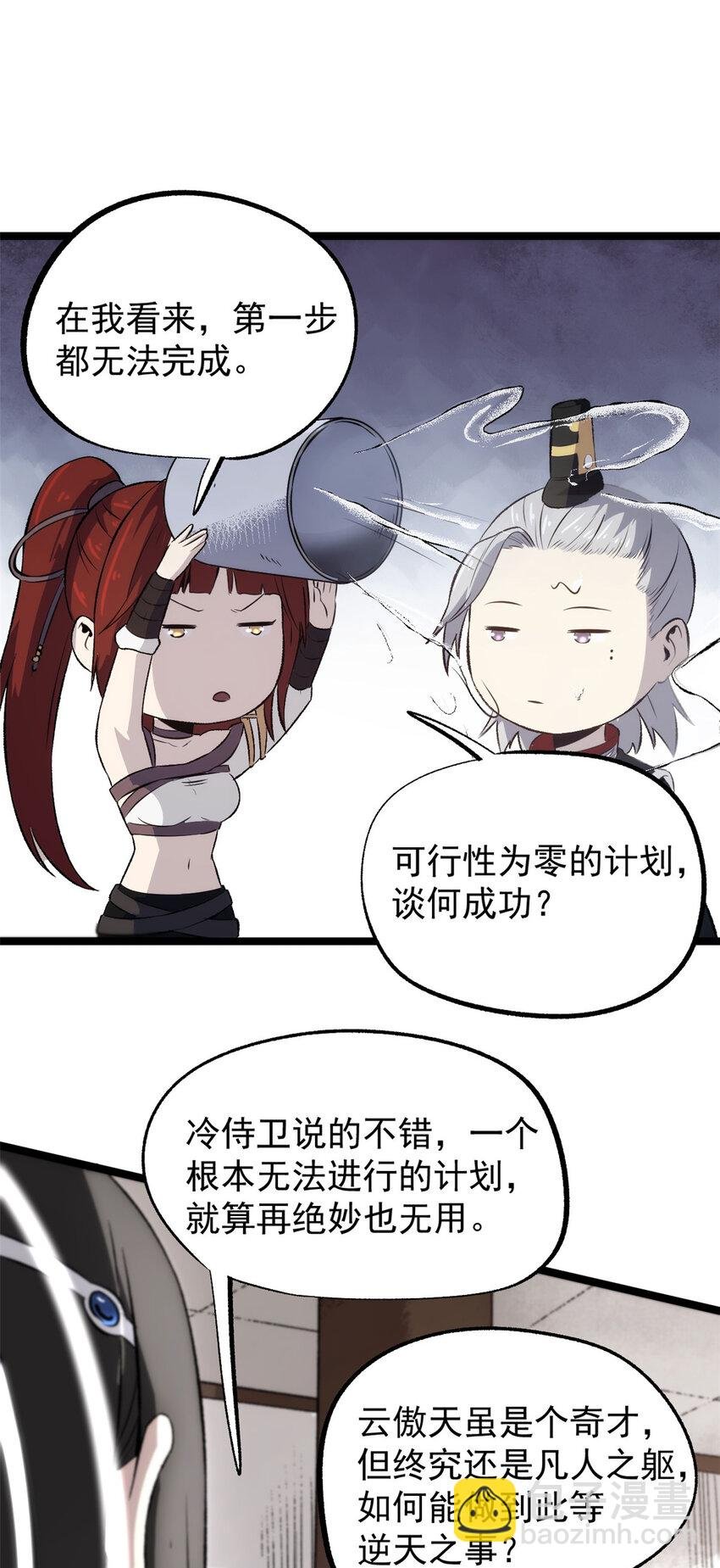 55 高风险高收益