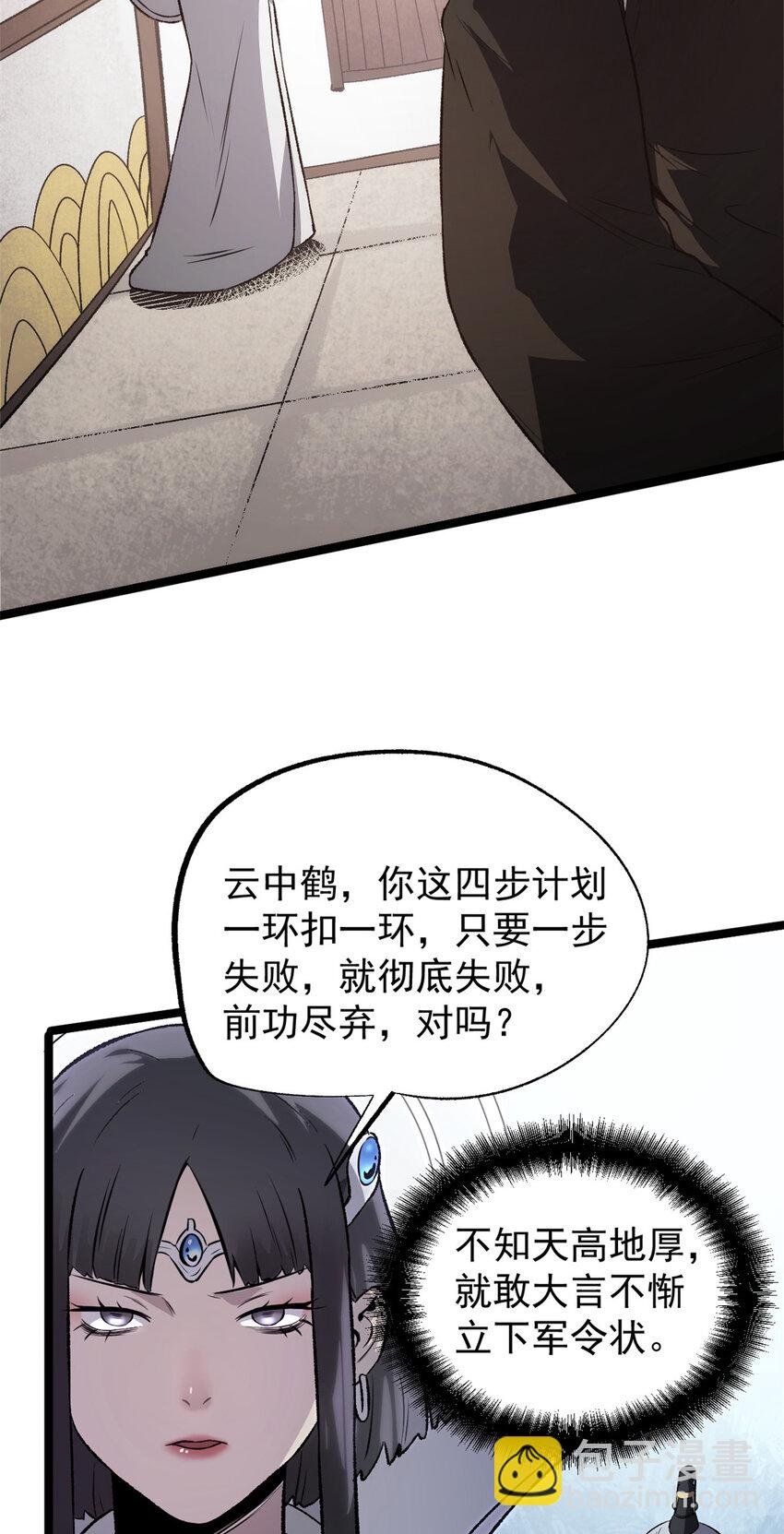 55 高风险高收益