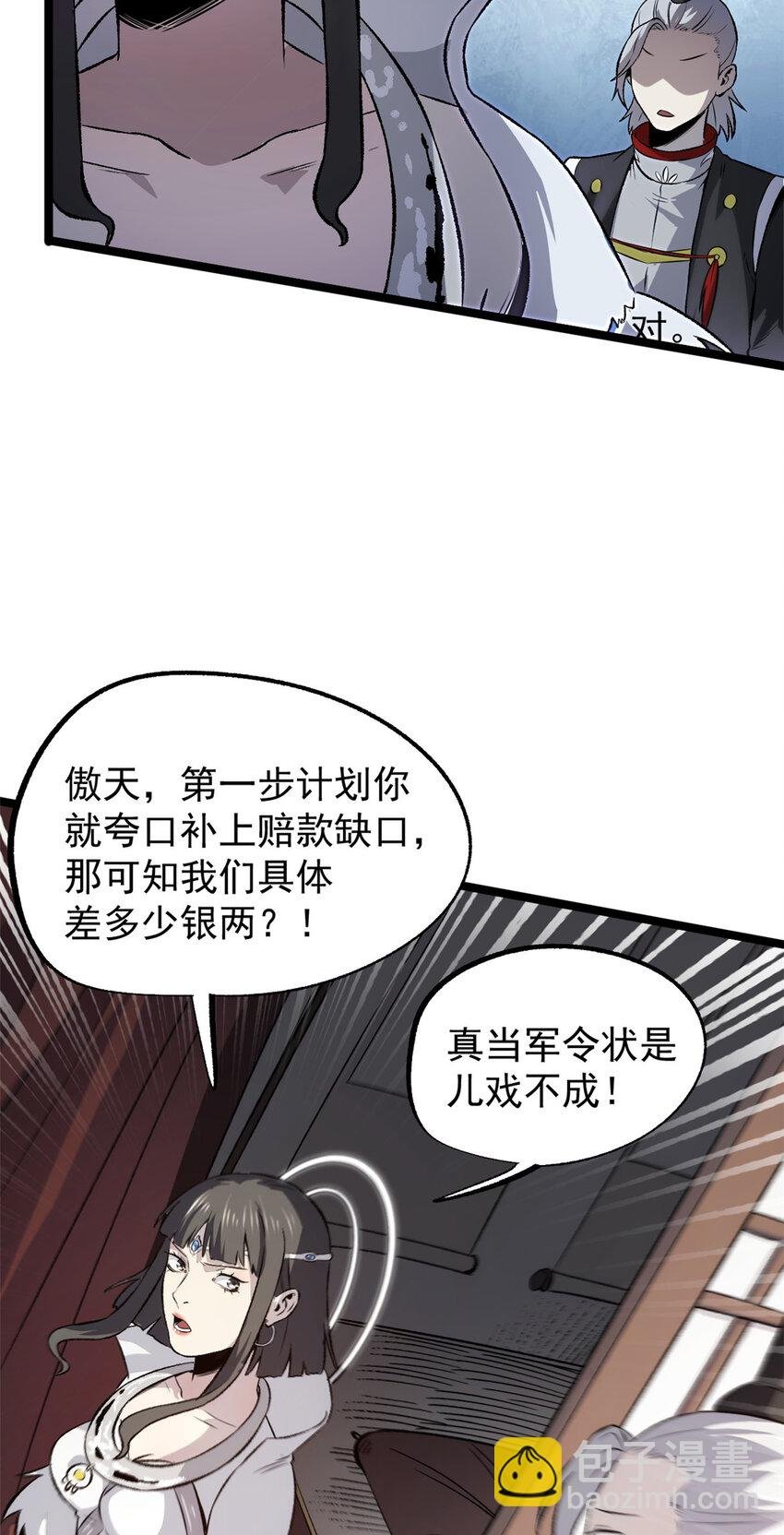 55 高风险高收益