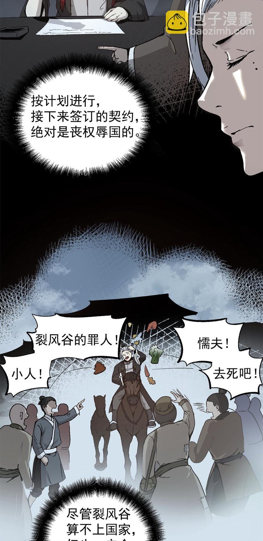 56 拜见岳父大人