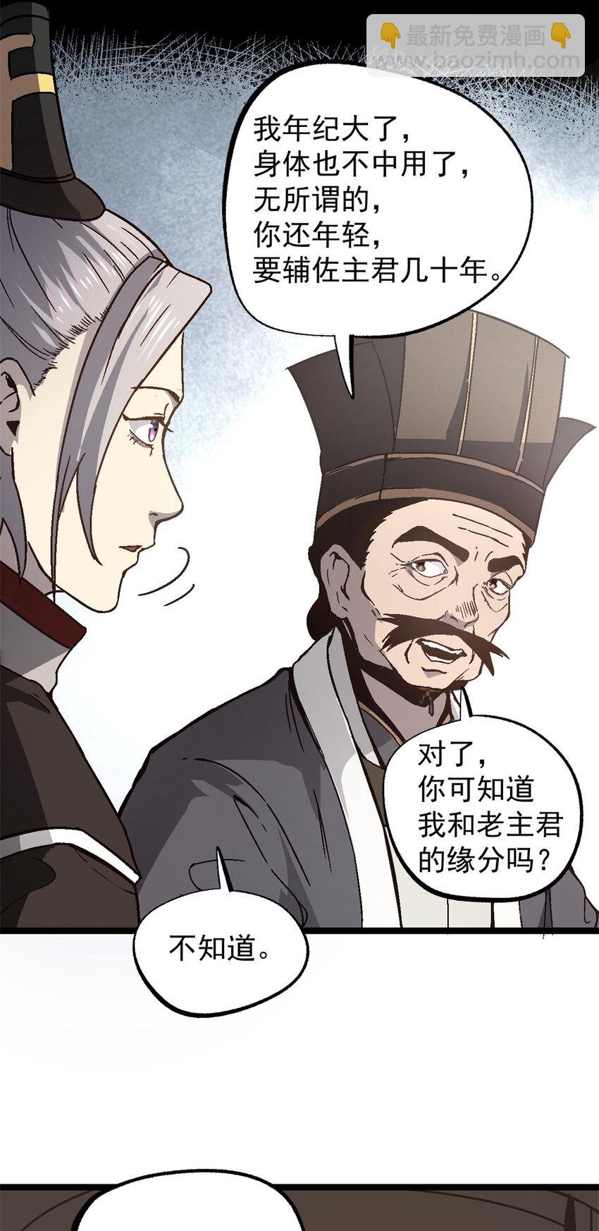 56 拜见岳父大人