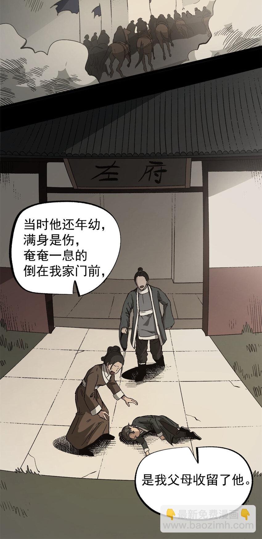 56 拜见岳父大人