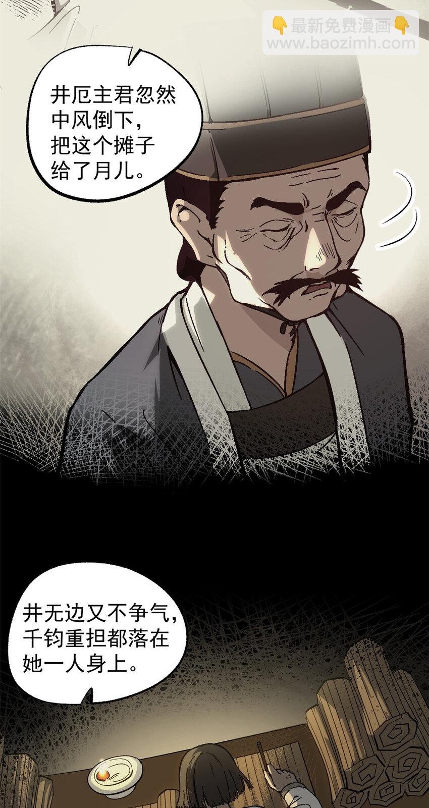 56 拜见岳父大人