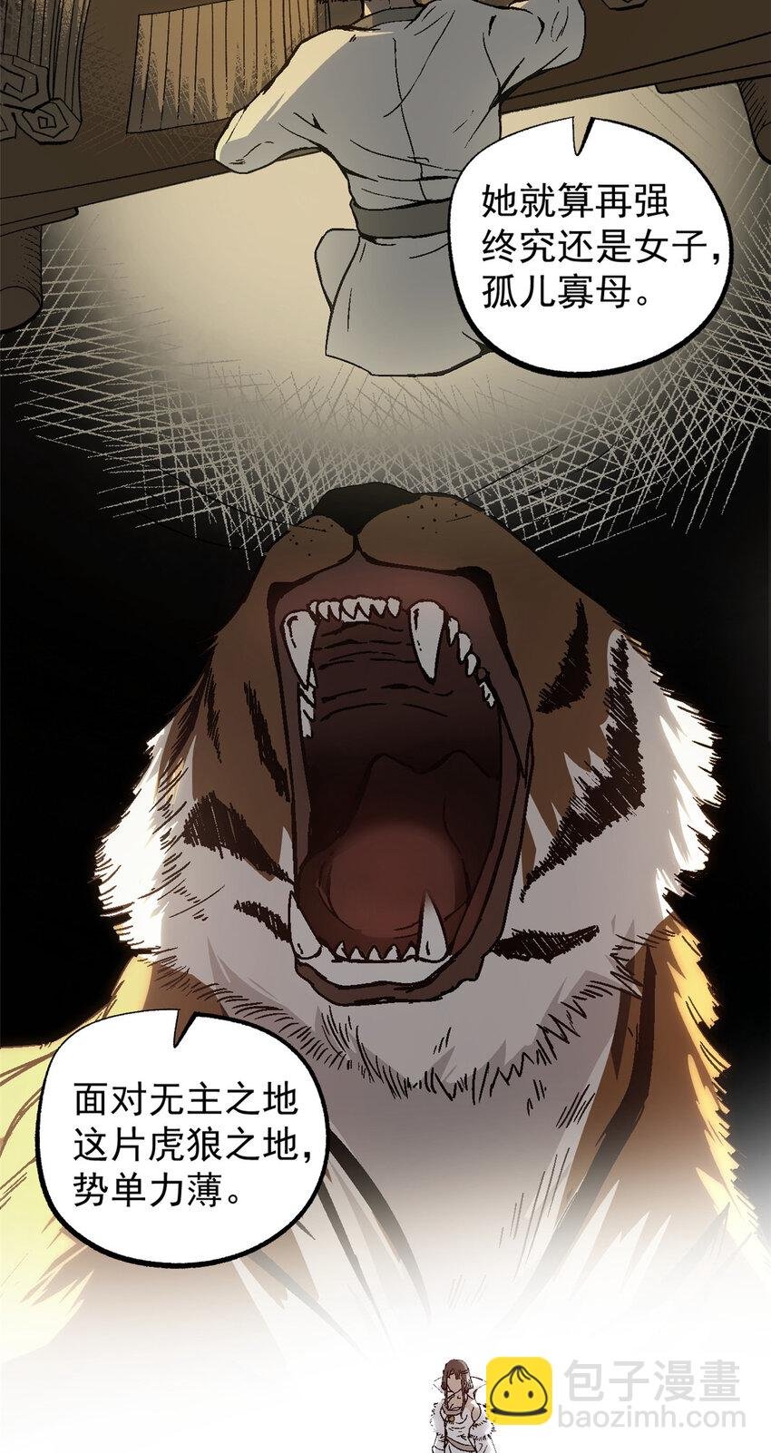 56 拜见岳父大人