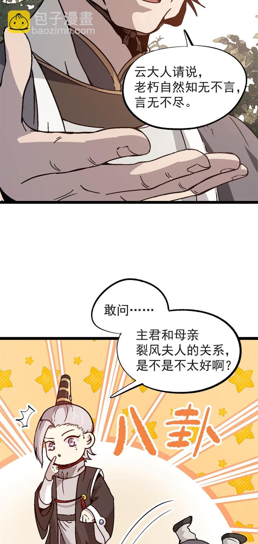56 拜见岳父大人