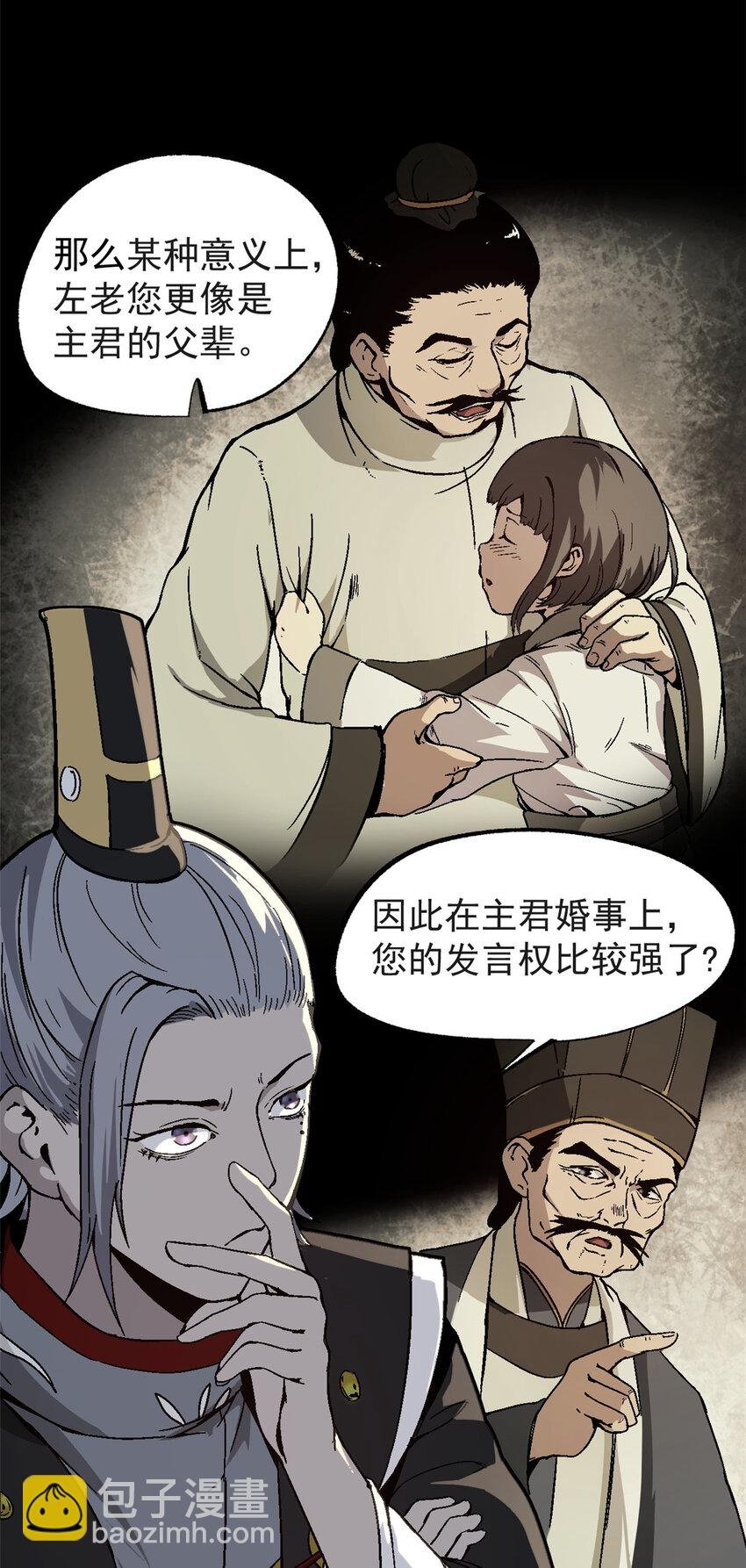 56 拜见岳父大人