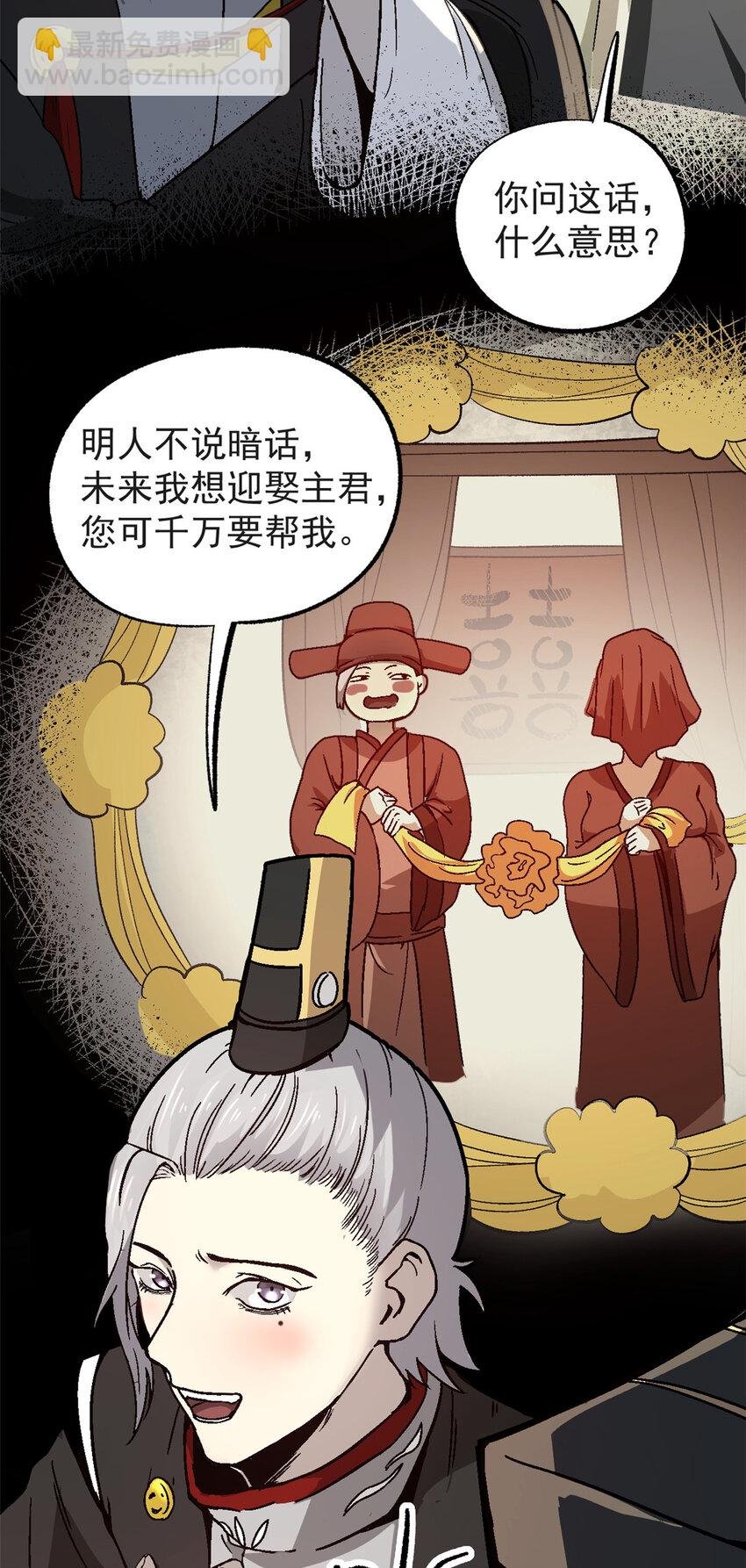 56 拜见岳父大人