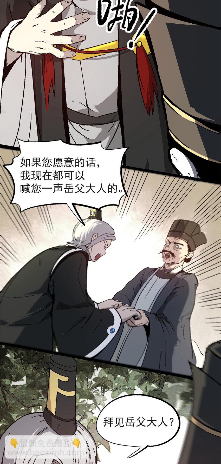 56 拜见岳父大人