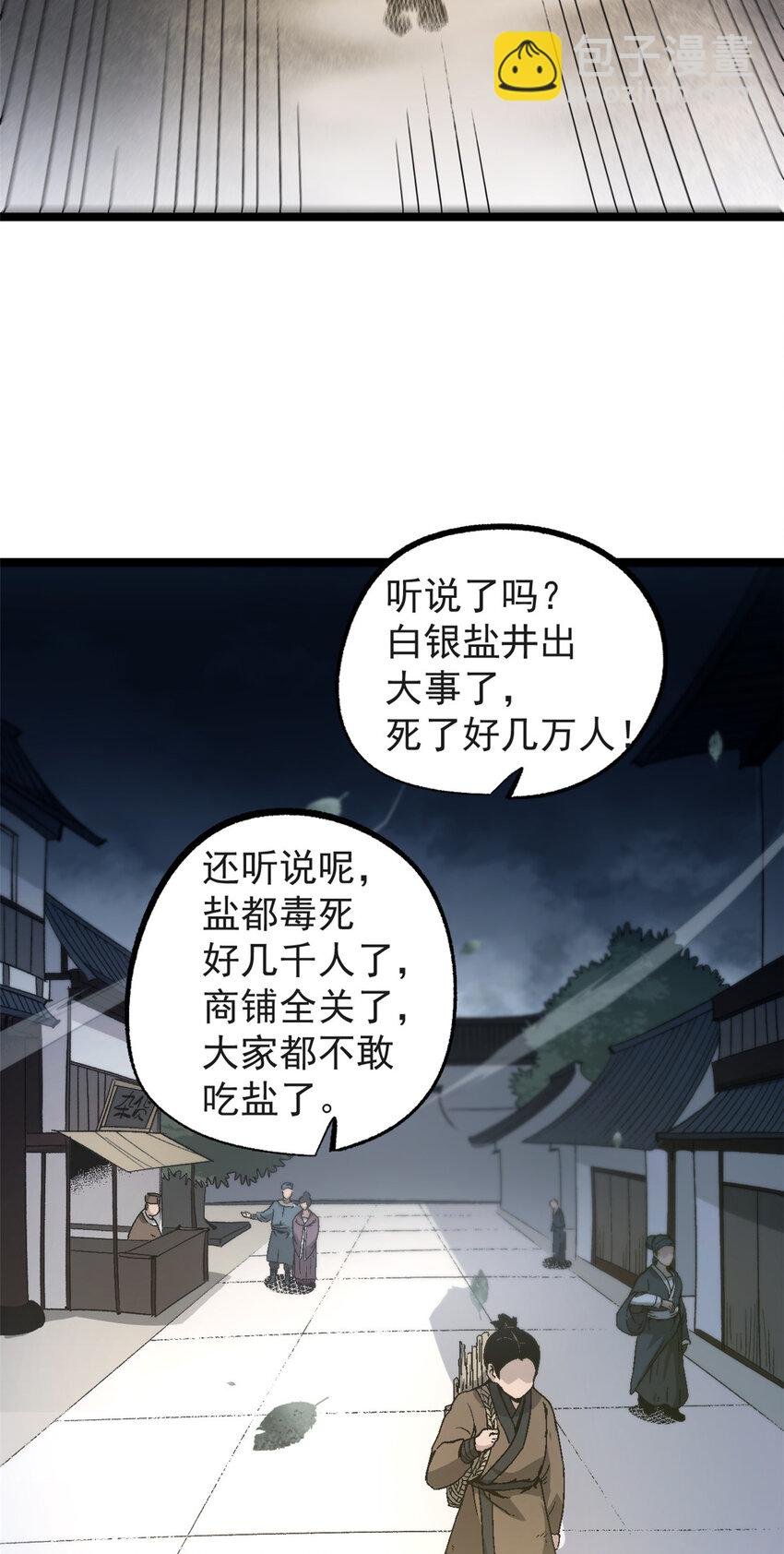 56 拜见岳父大人