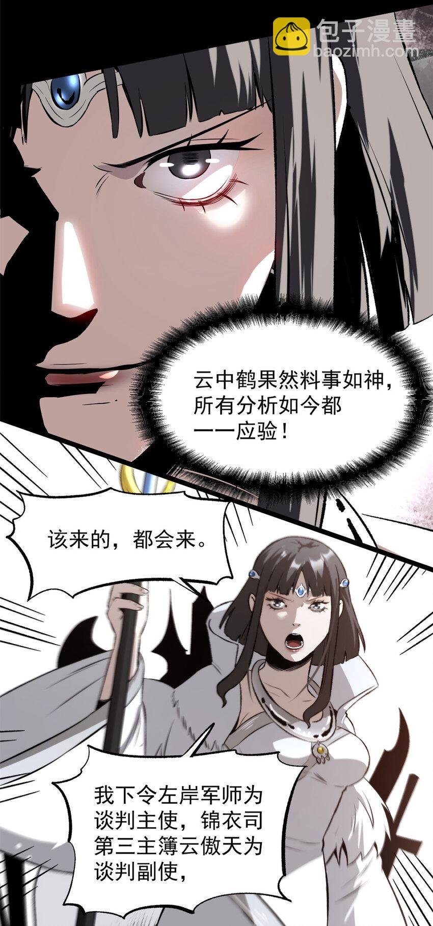 57 辞官