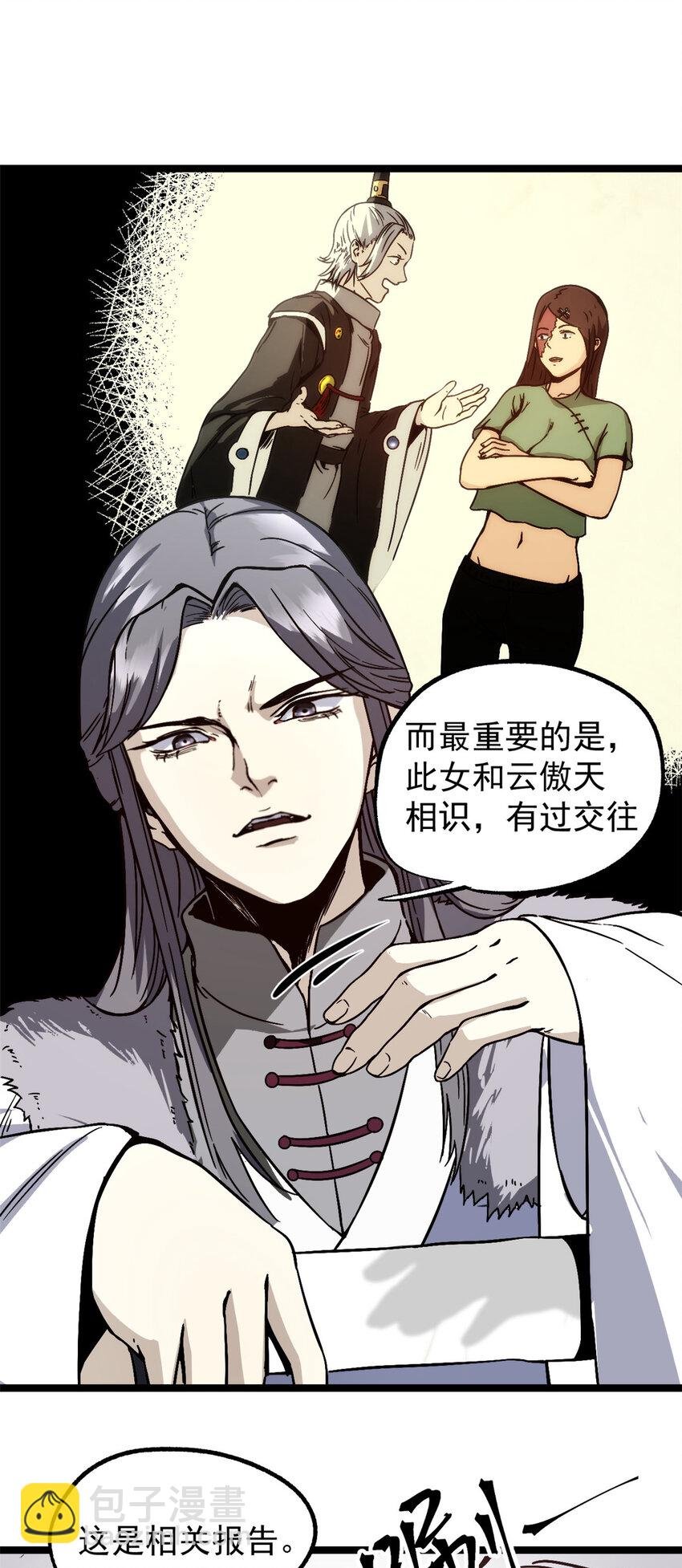 58 信任感测试
