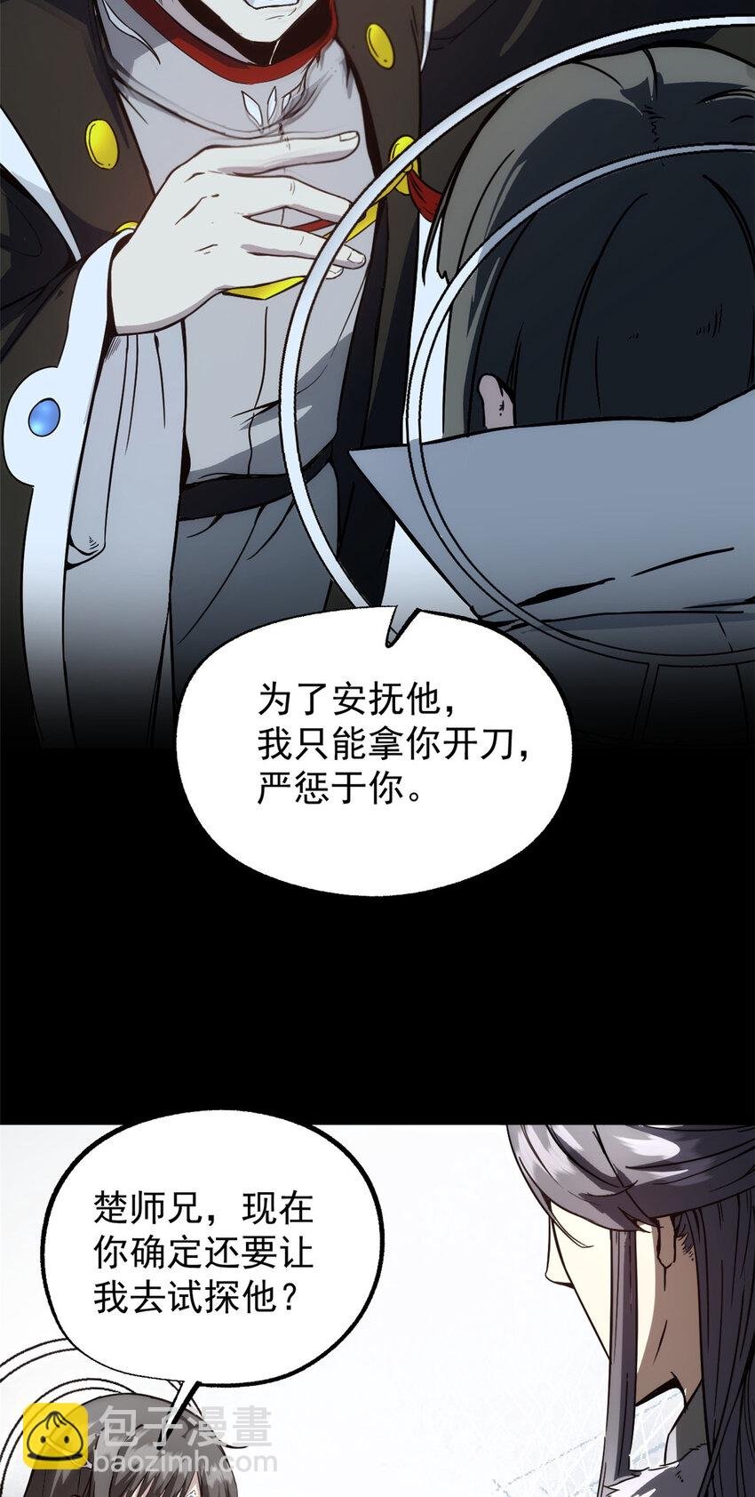 58 信任感测试