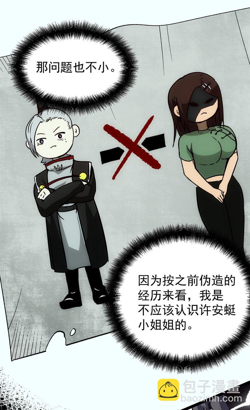58 信任感测试