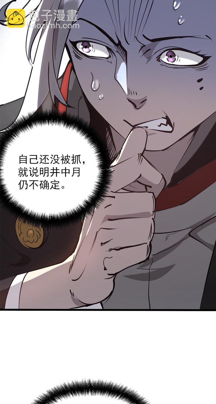 59 又要测忠心？