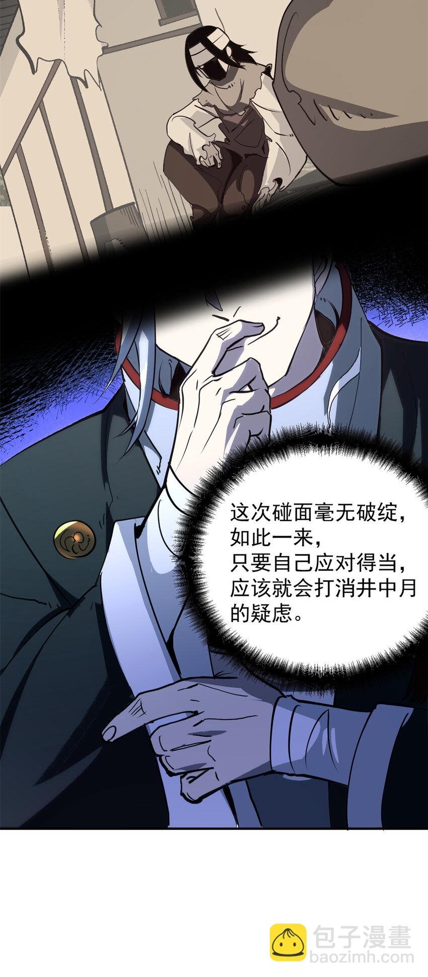 59 又要测忠心？