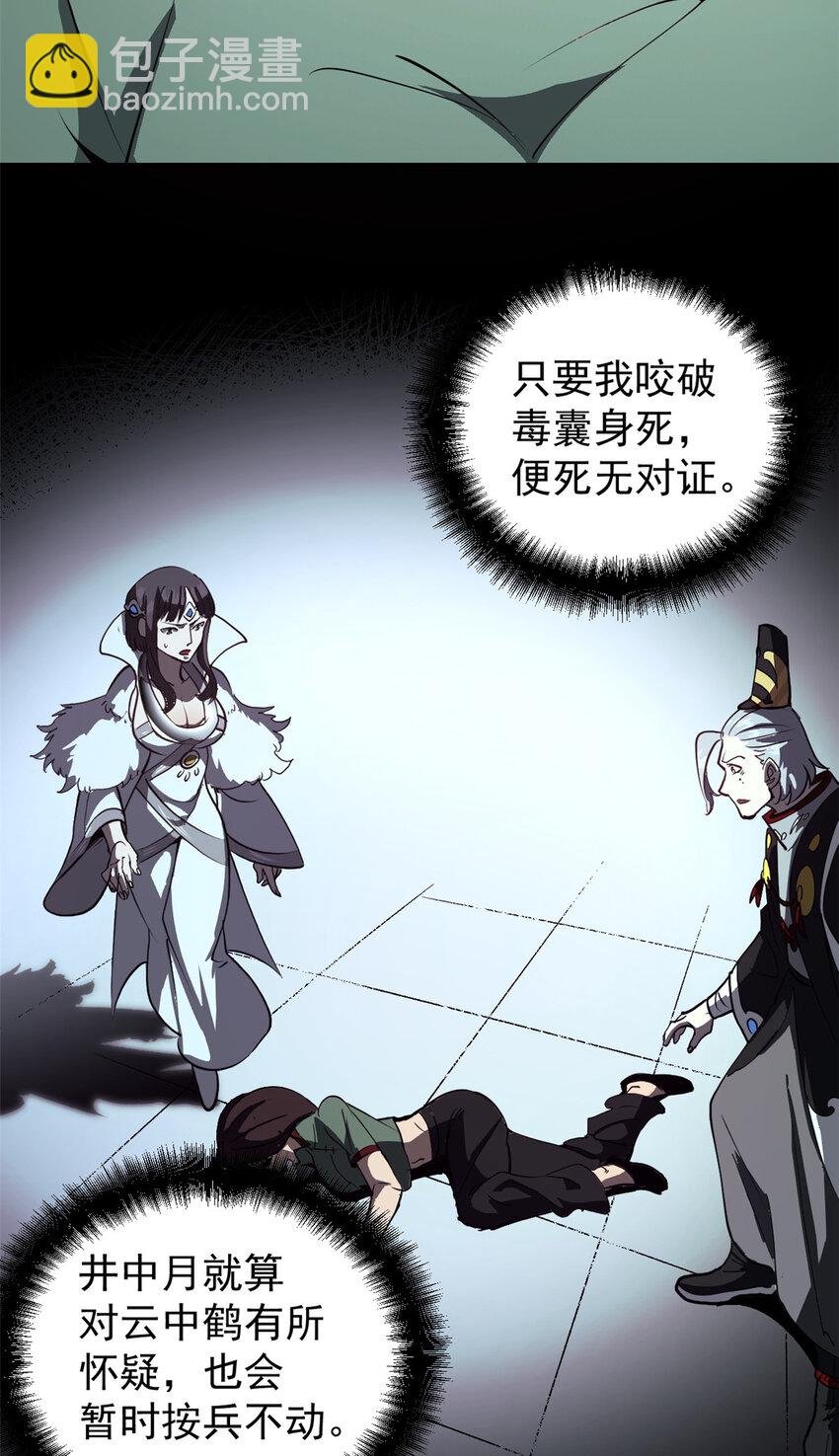 59 又要测忠心？