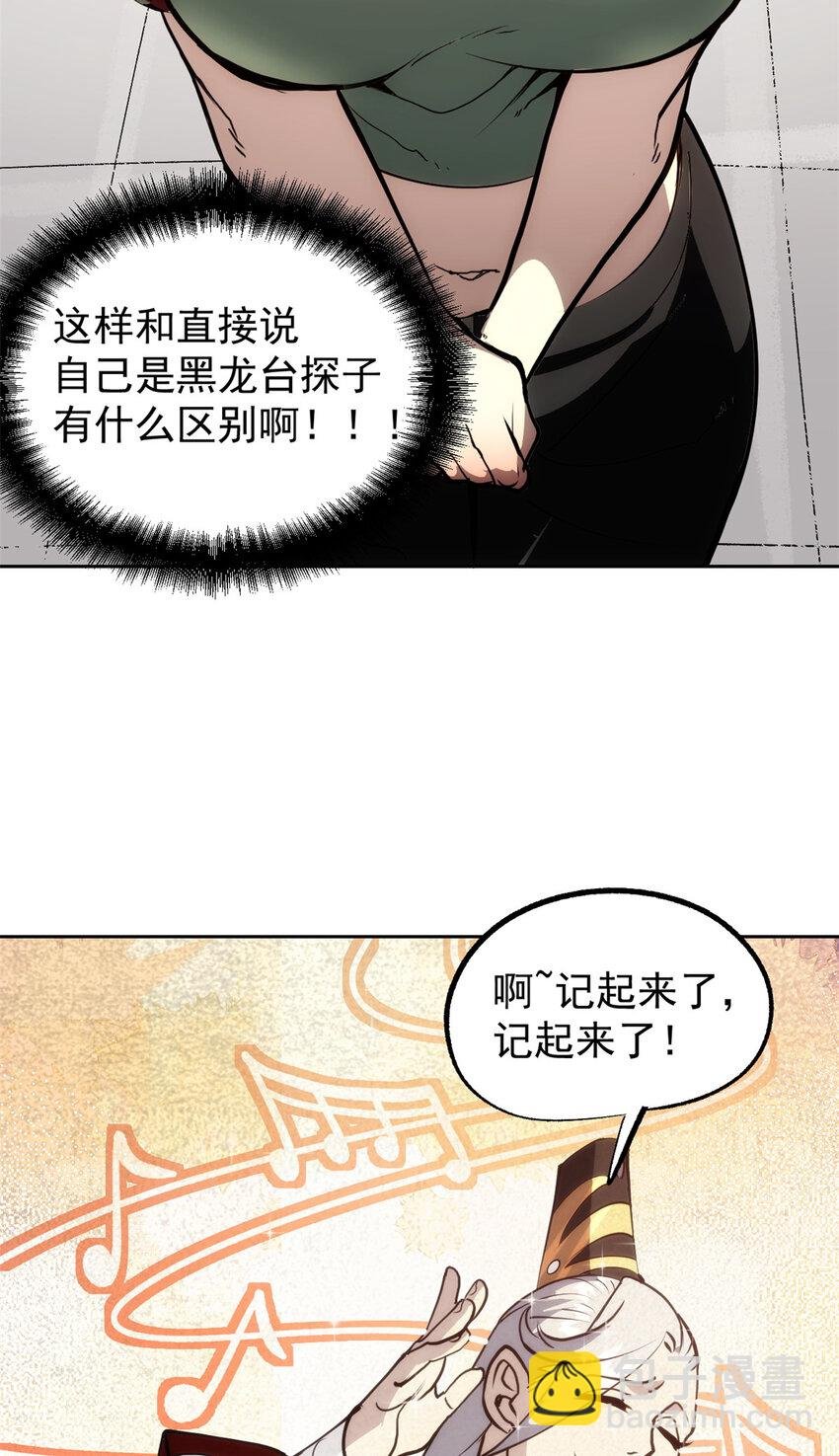 59 又要测忠心？