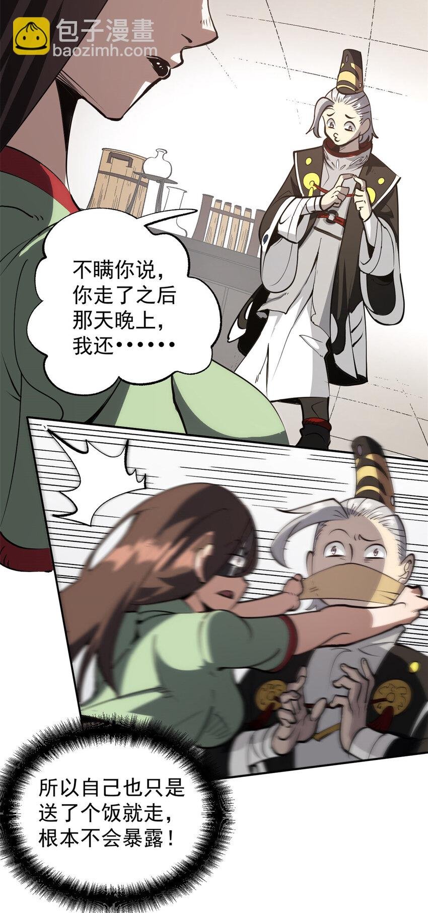 59 又要测忠心？