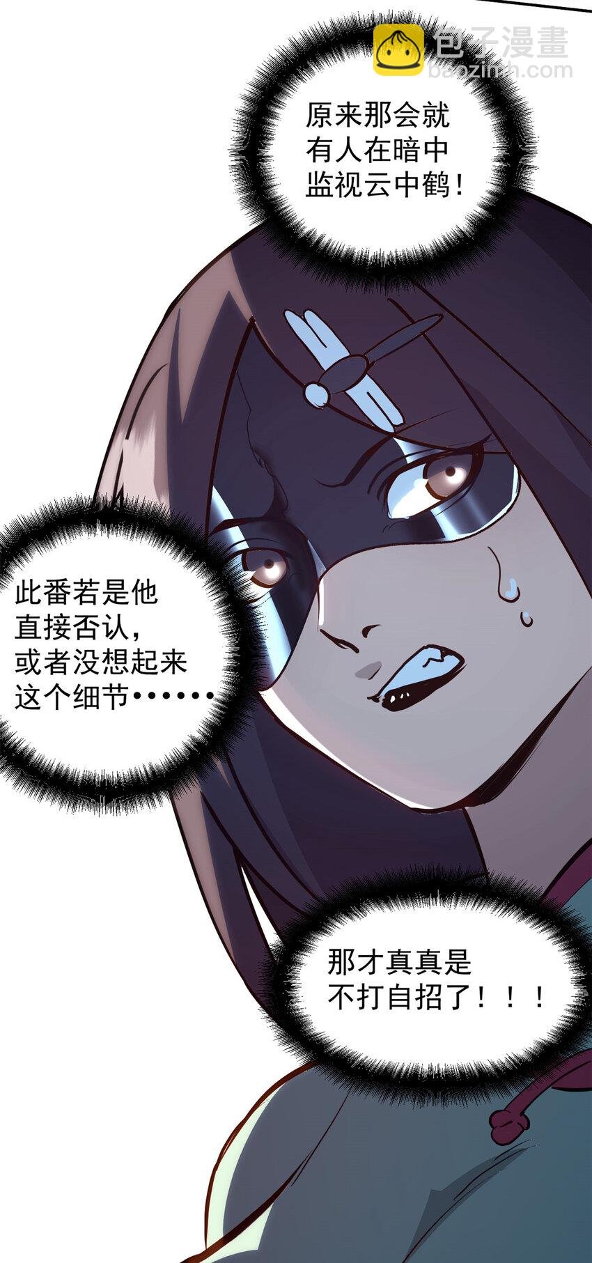 59 又要测忠心？