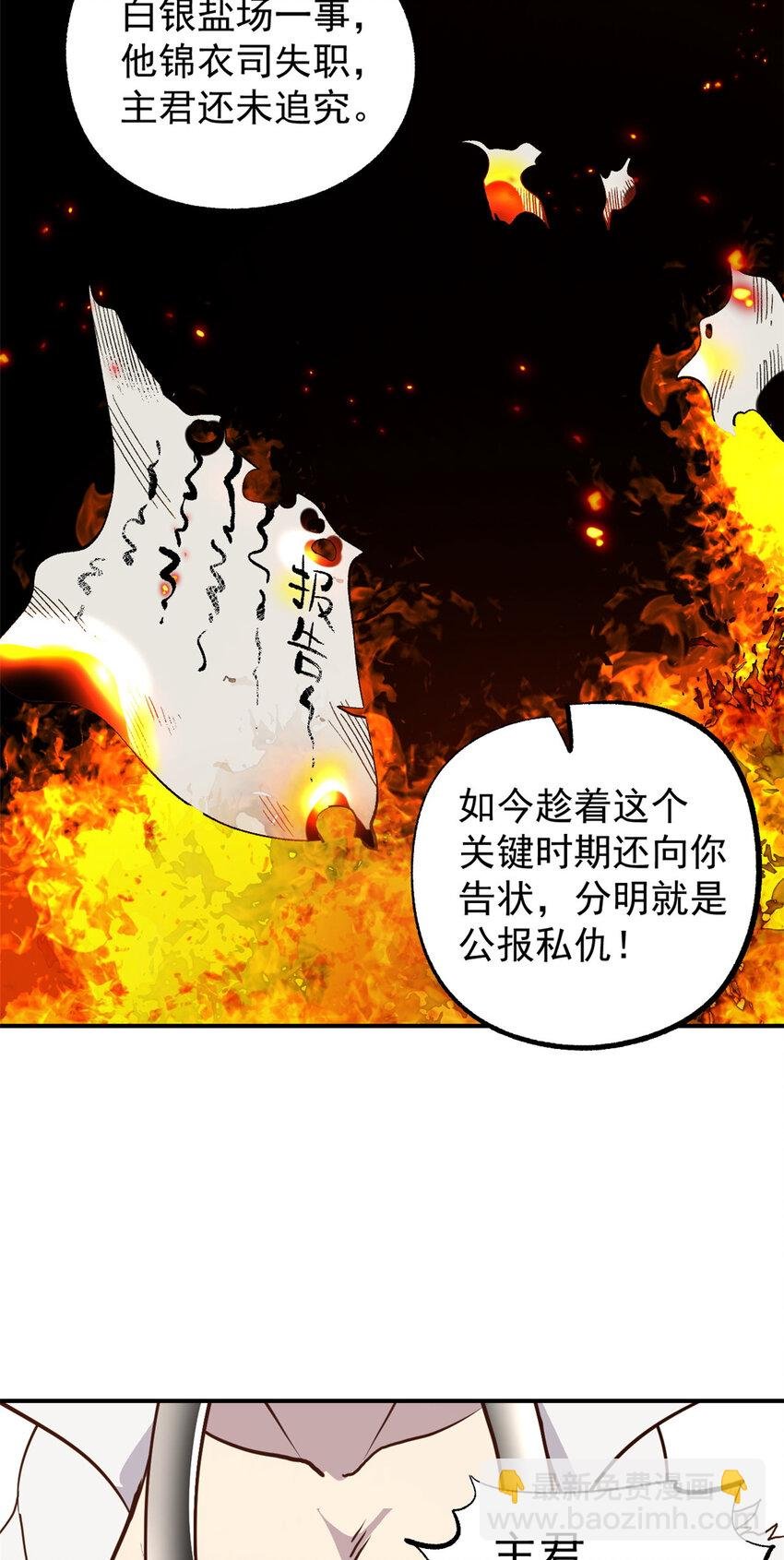 59 又要测忠心？