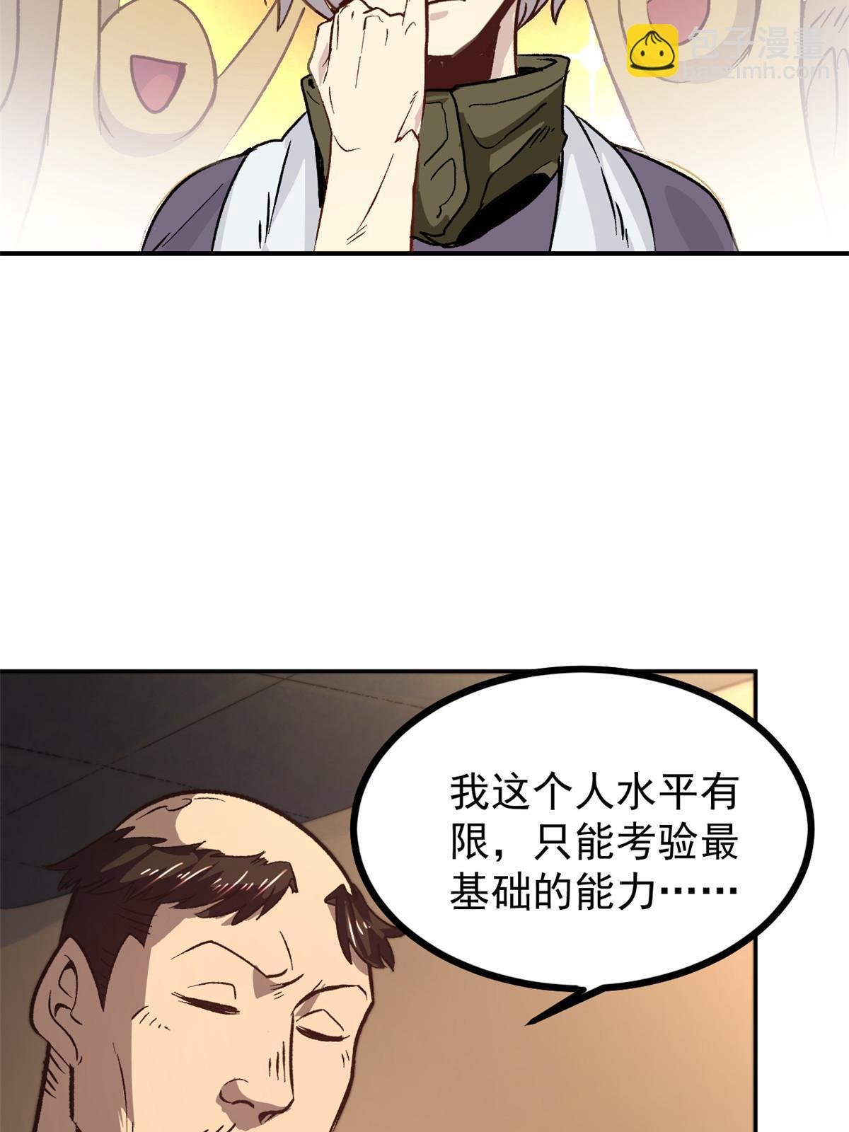 06 密探PK