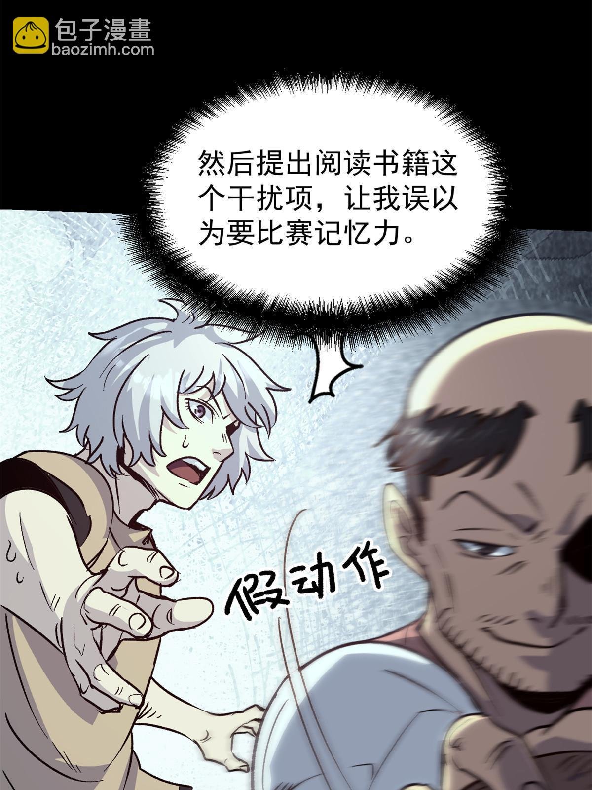 06 密探PK