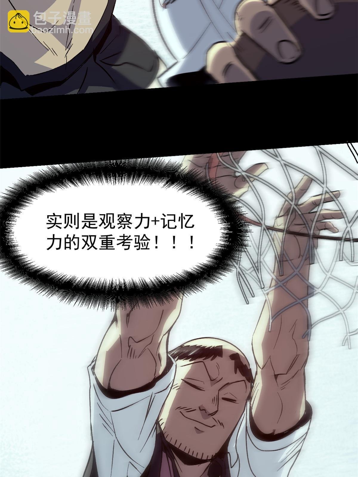 06 密探PK