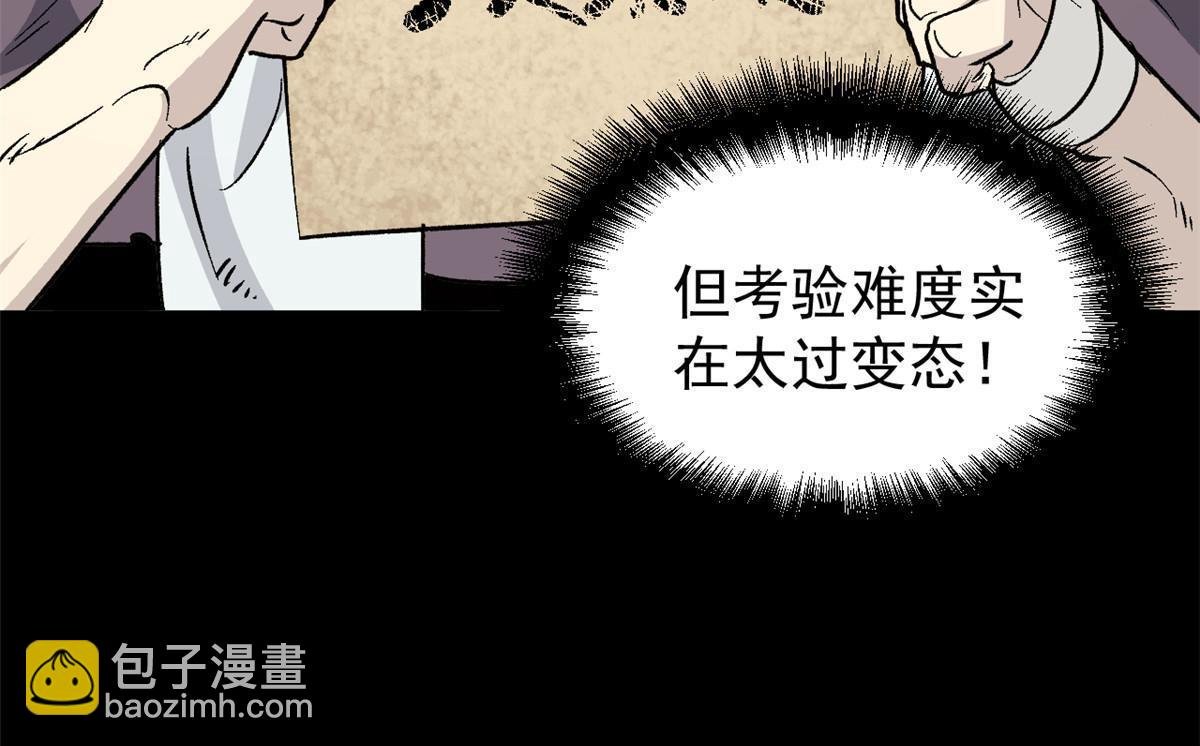 06 密探PK