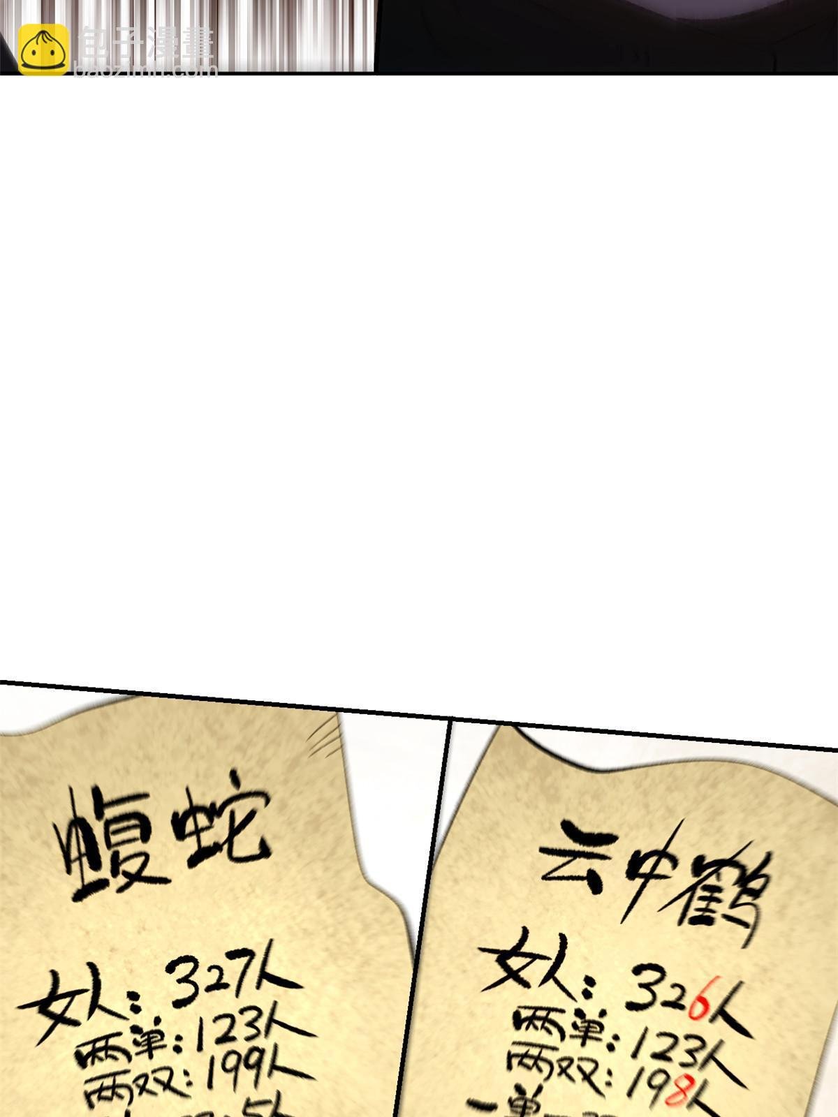 06 密探PK
