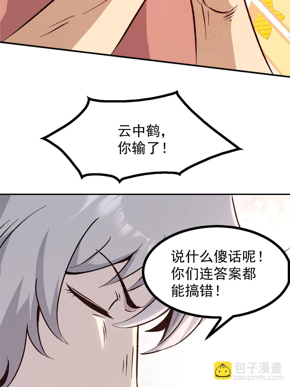 06 密探PK