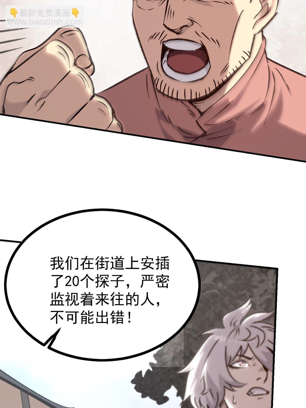 06 密探PK