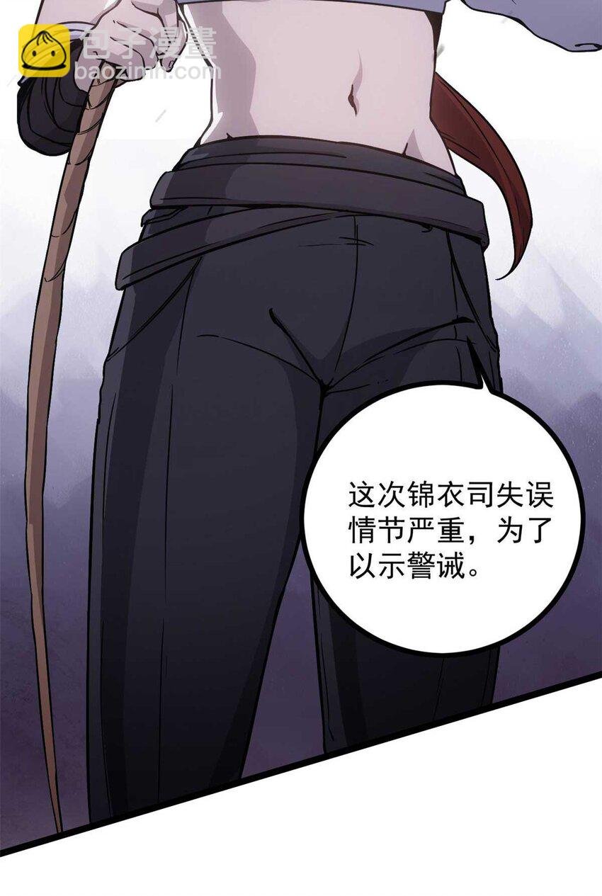 60 干掉情敌