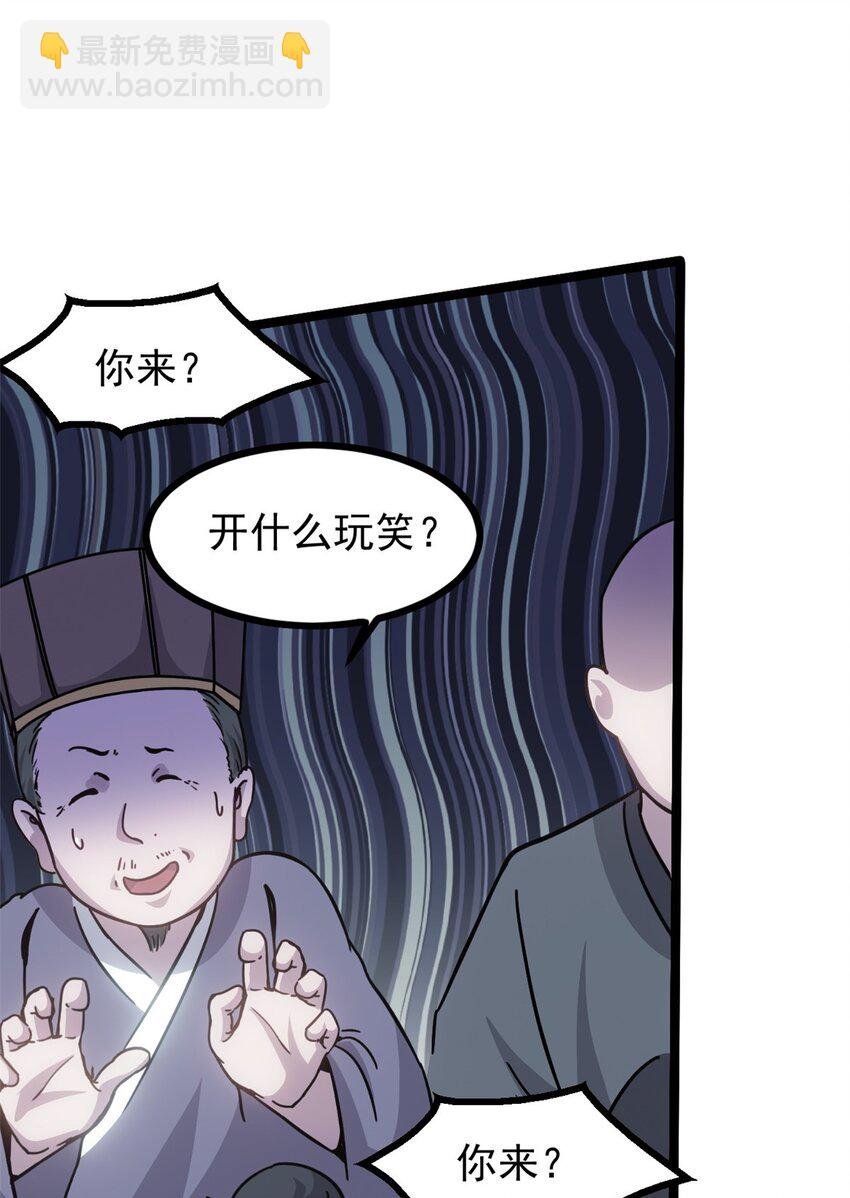 60 干掉情敌