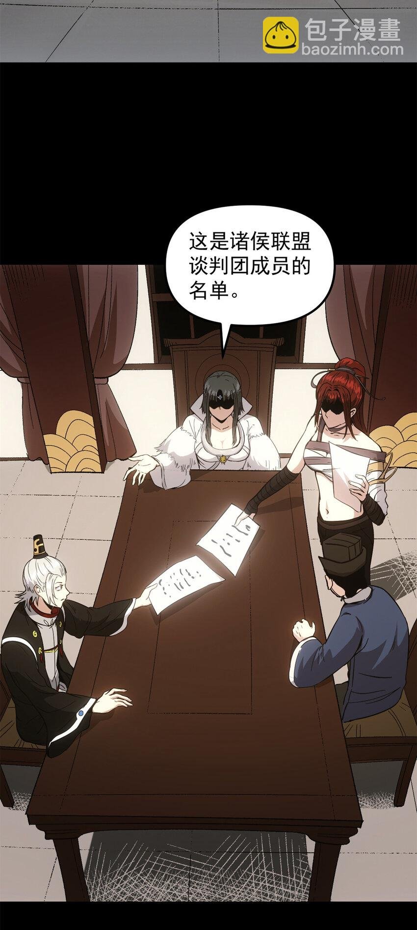 61 赌术天才