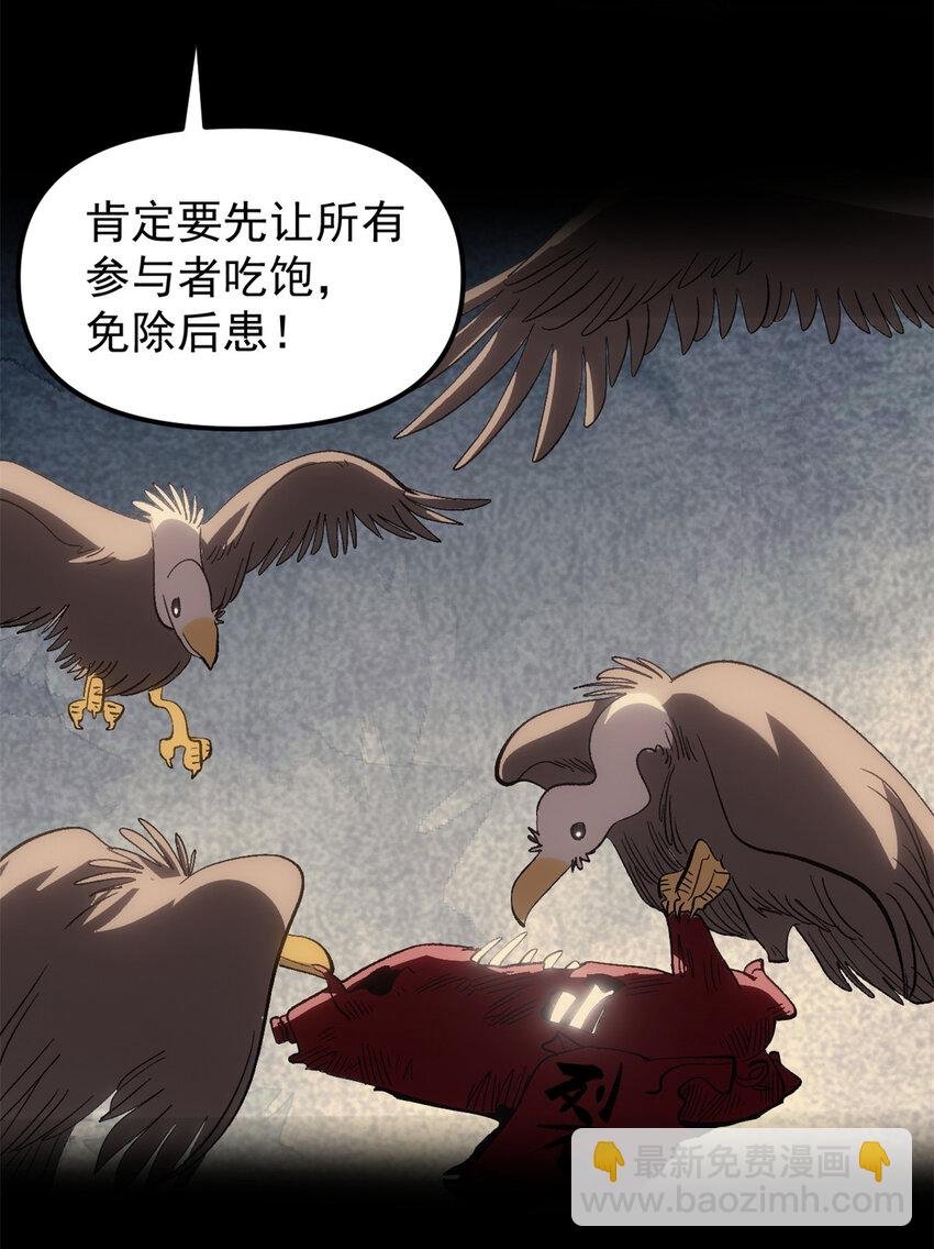 61 赌术天才